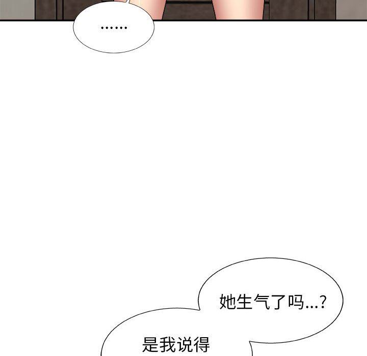 我体内的神君第4话