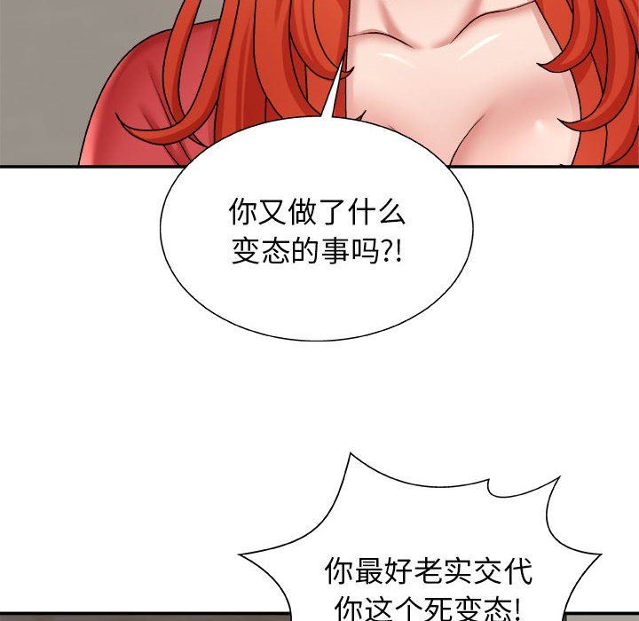 我体内的神君第4话