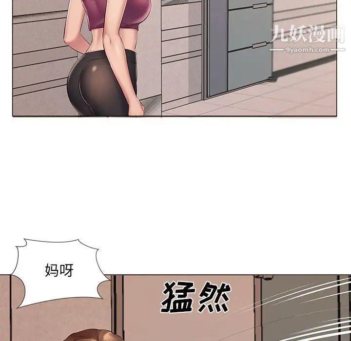 屋檐下的恋人第14话