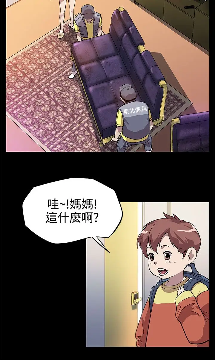 Momcafe第7话-男朋友的安慰