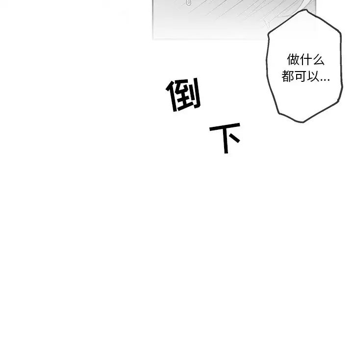 墓誌铭第38话