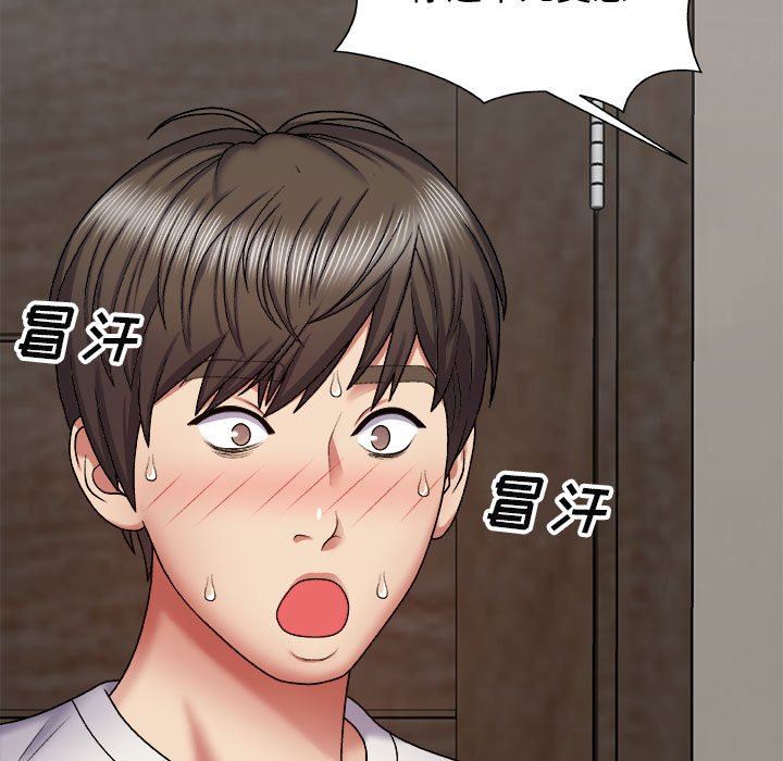 我體內的神君第4話