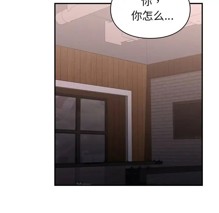 让我一见钟情的他第5話