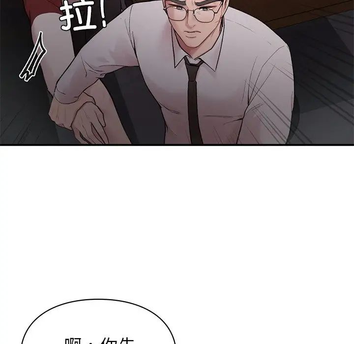 让我一见钟情的他第5話