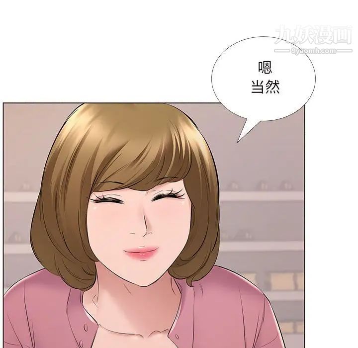 屋檐下的恋人第14话