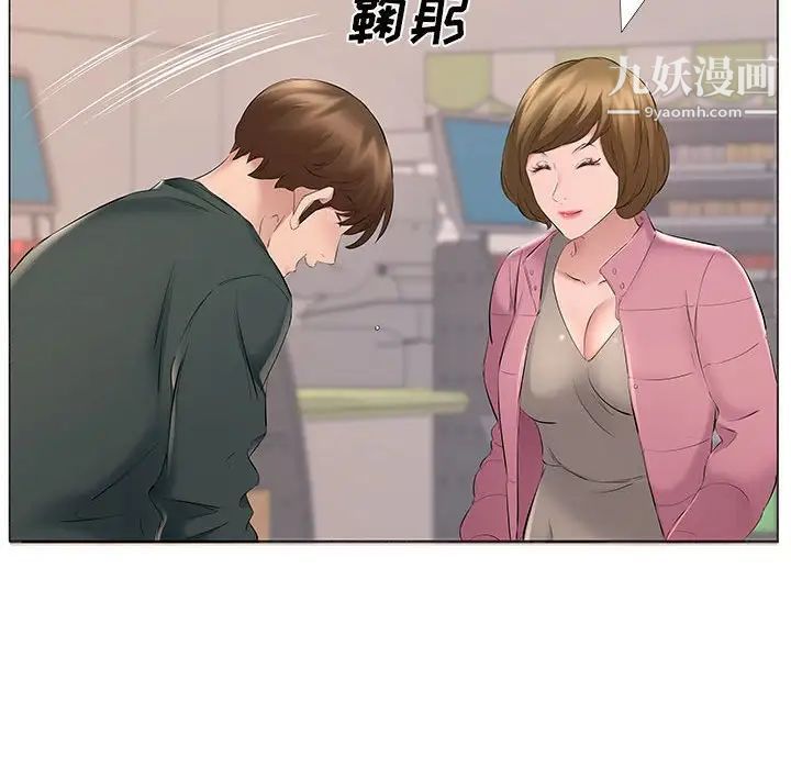 屋檐下的恋人第14话