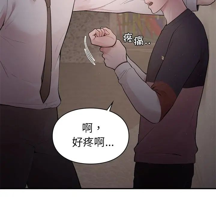 让我一见钟情的他第5话