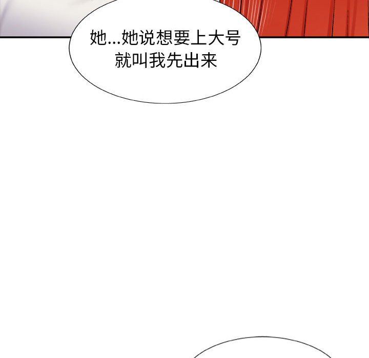 我体内的神君第4话