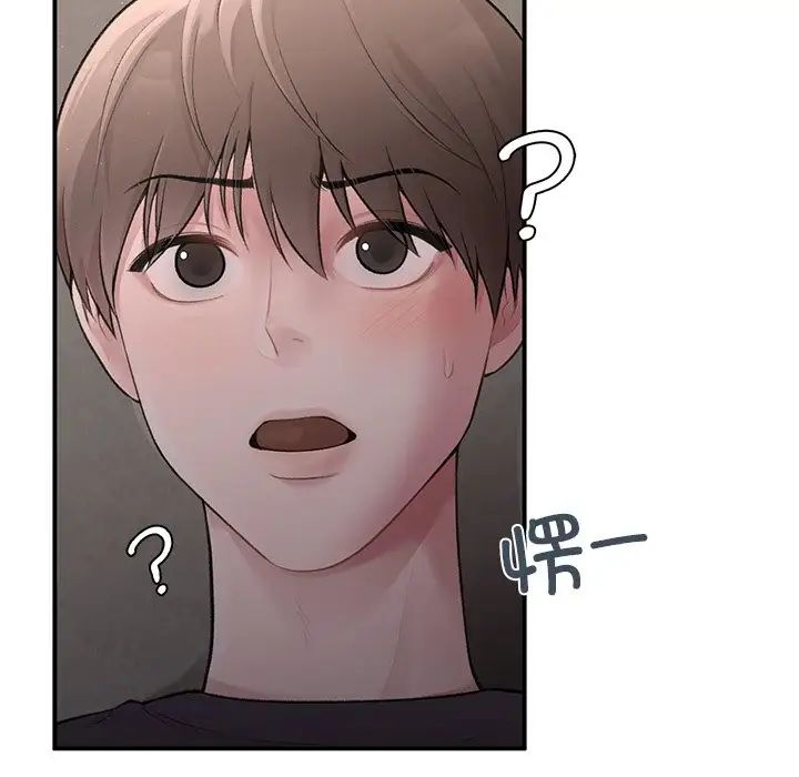 让我一见钟情的他第5话