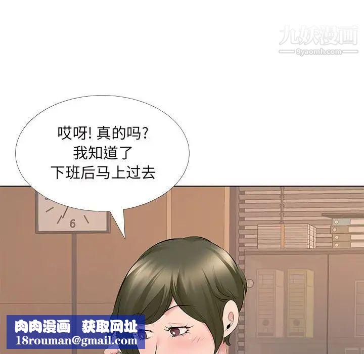 屋檐下的恋人第14话