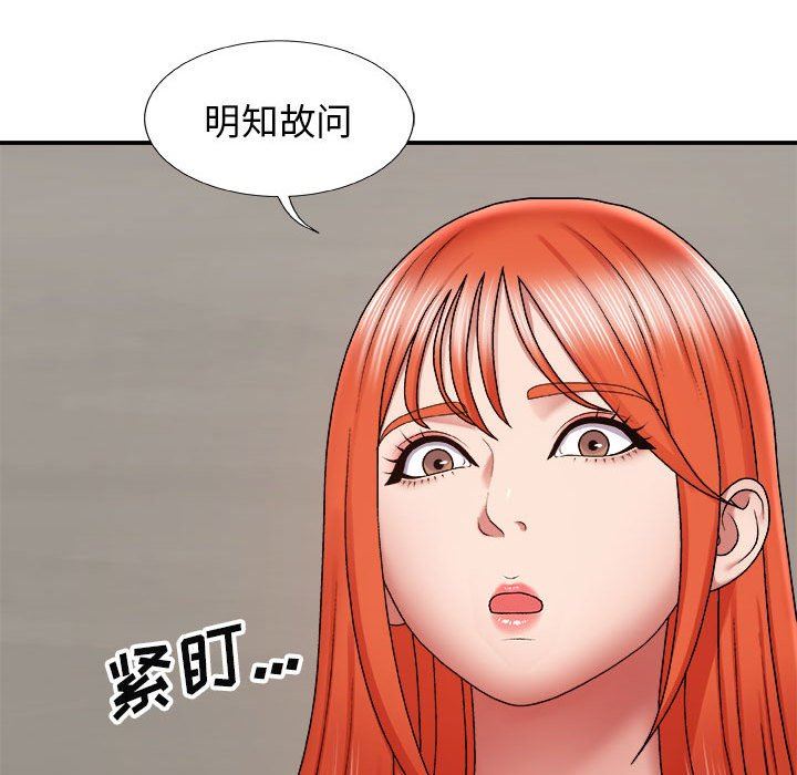 我体内的神君第4话