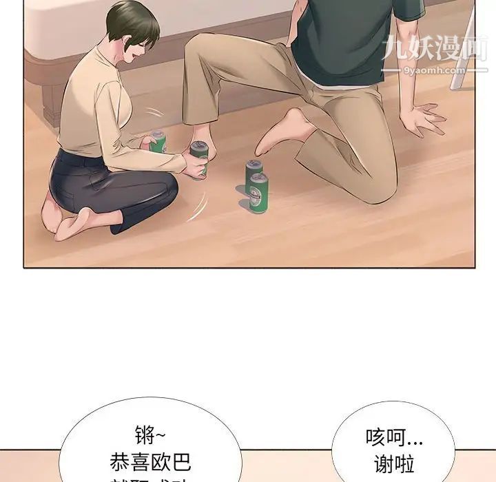 屋檐下的恋人第14话