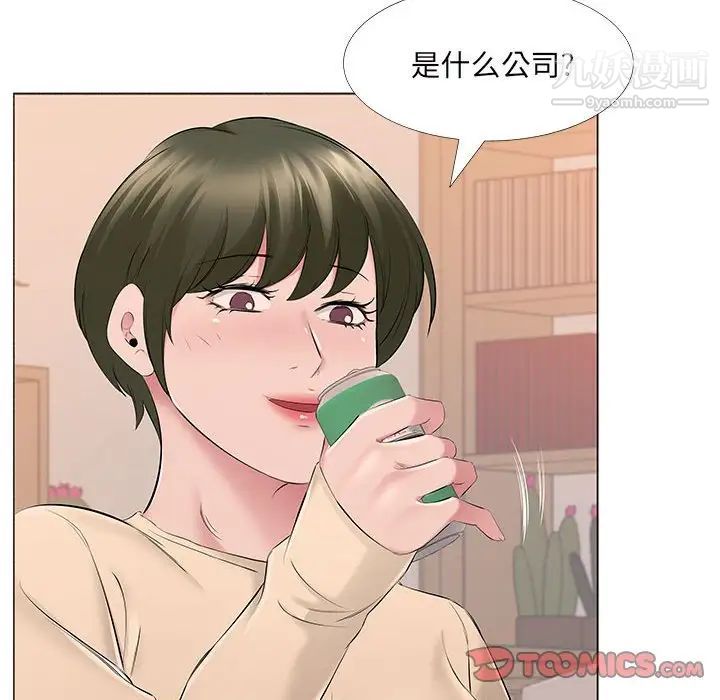 屋簷下的戀人第14話