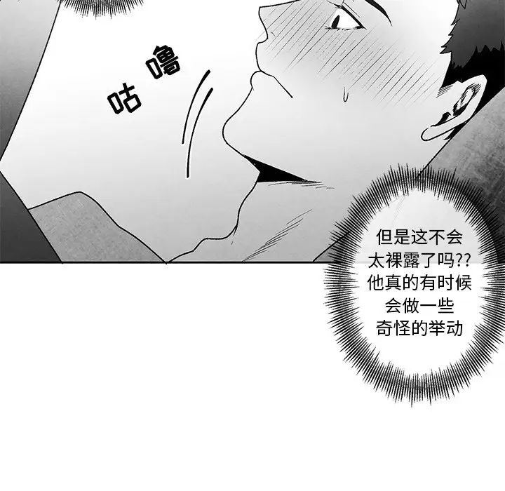 墓誌铭第39话