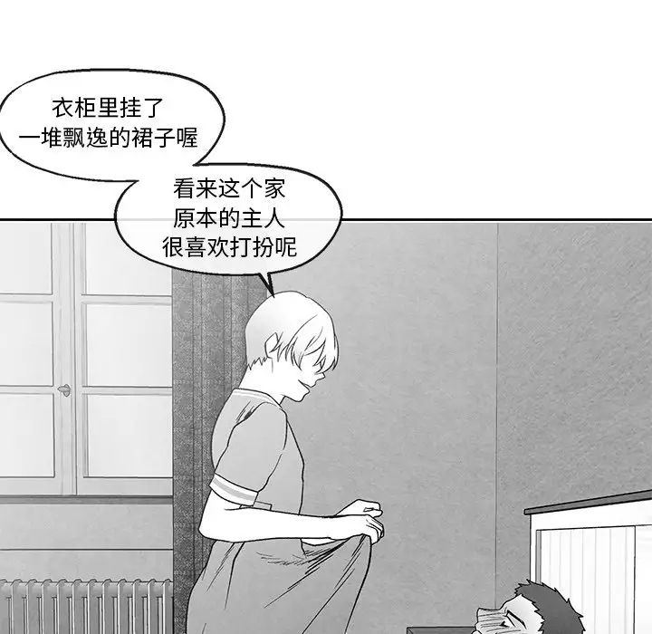 墓誌铭第39话