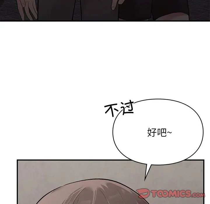 让我一见钟情的他第5话