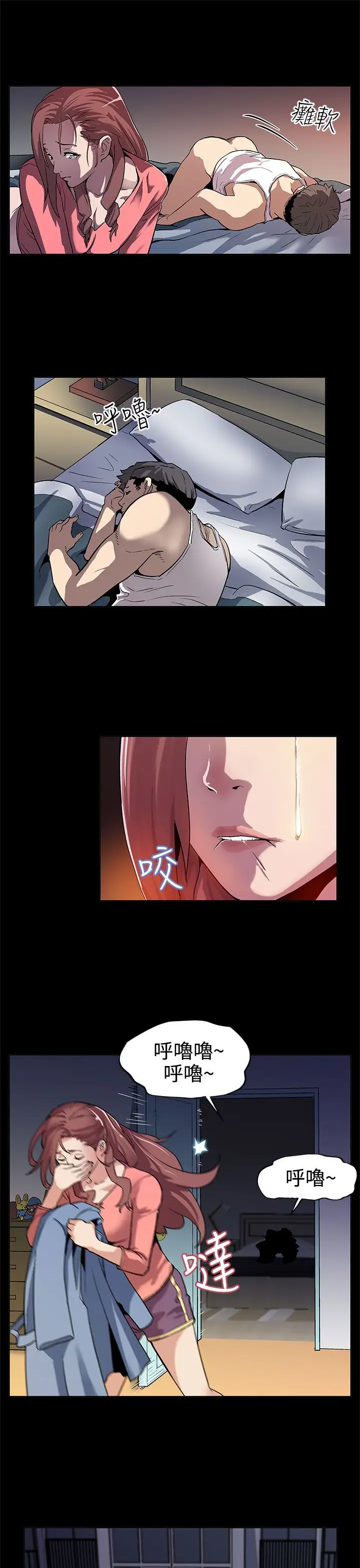 Momcafe第7话-男朋友的安慰