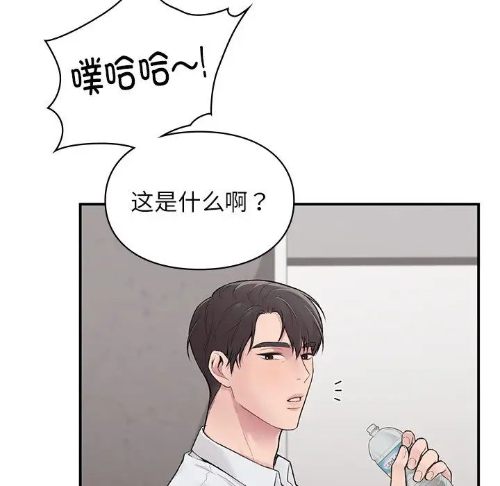 让我一见钟情的他第5话