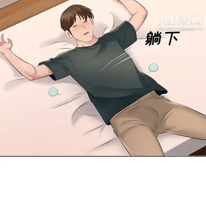 屋檐下的恋人第14话