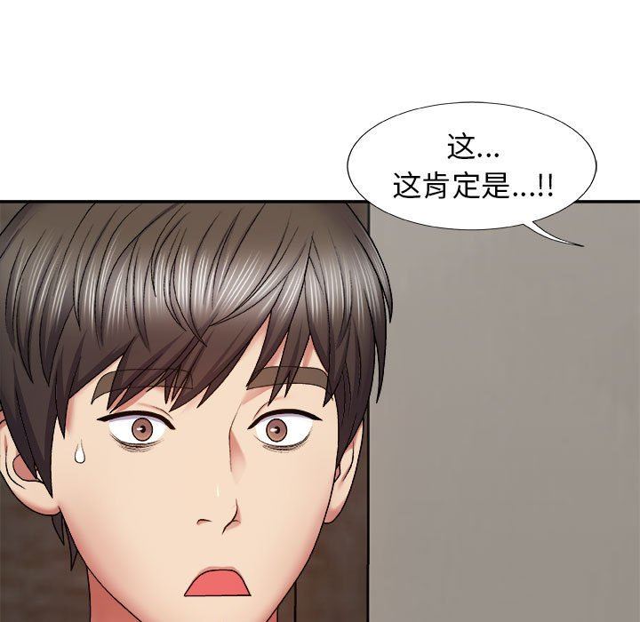 我体内的神君第4话