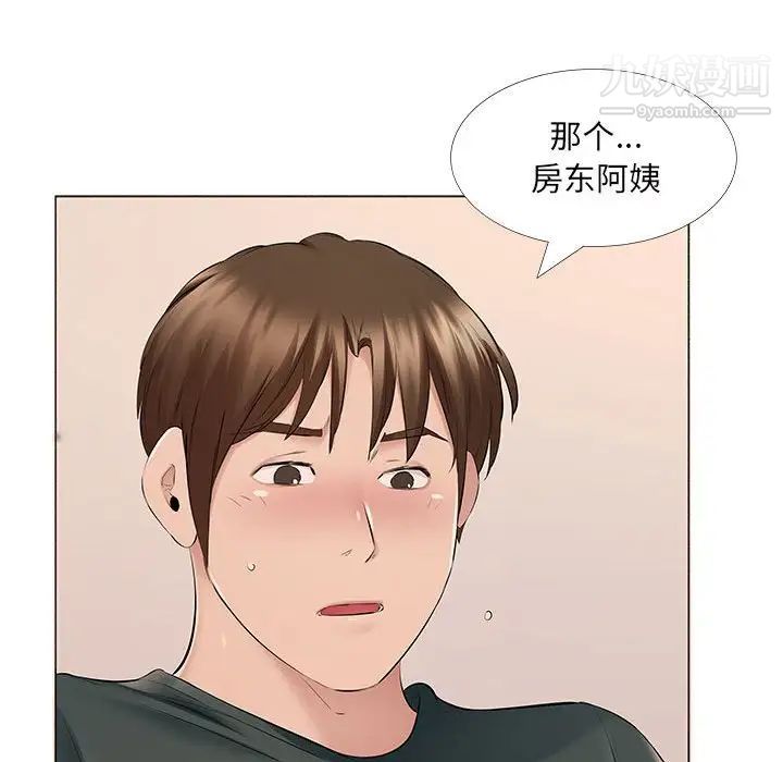 屋檐下的恋人第14话