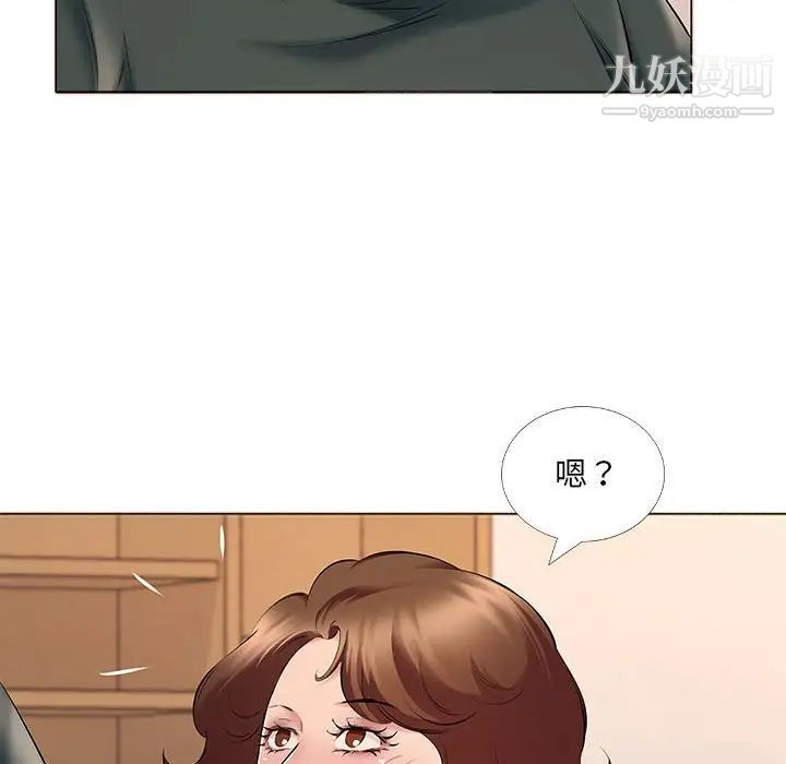 屋檐下的恋人第14话