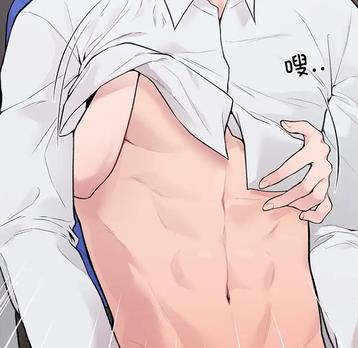 让我一见钟情的他第5话