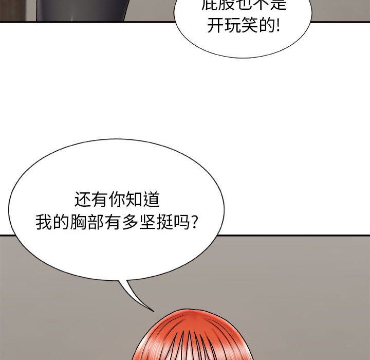 我体内的神君第4话