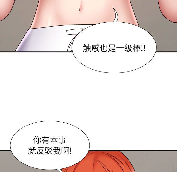 我体内的神君第4话