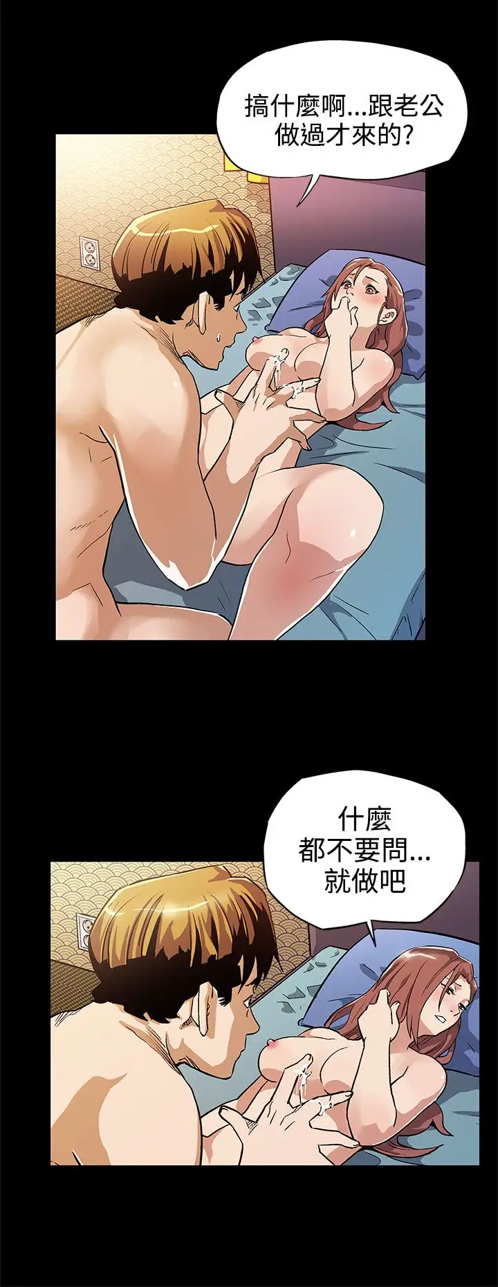 Momcafe第8话-什么都不要问,只要爱我