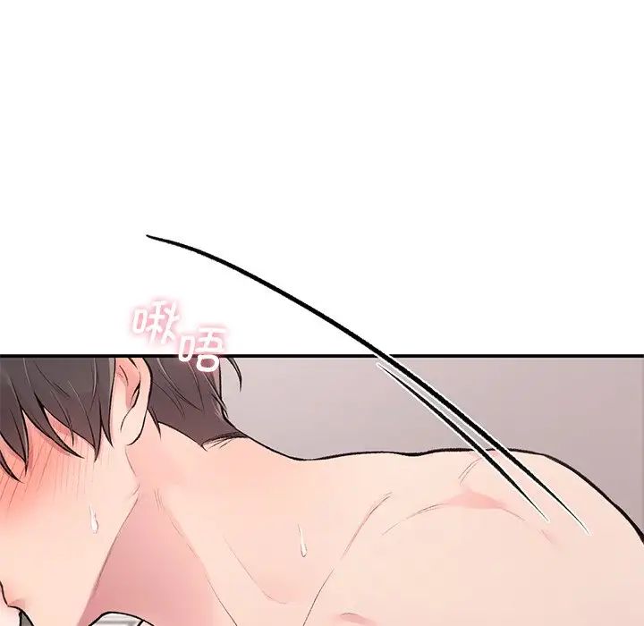 让我一见钟情的他第5話