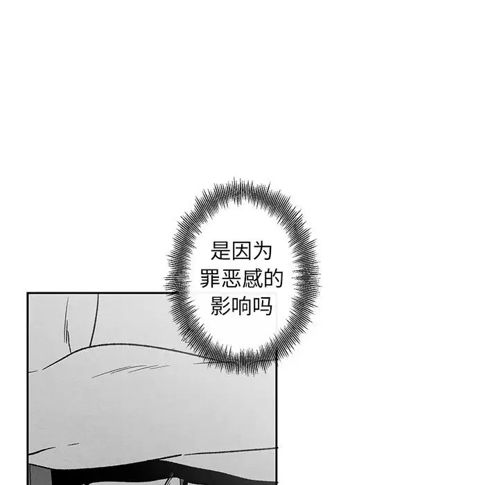 墓誌銘第39话