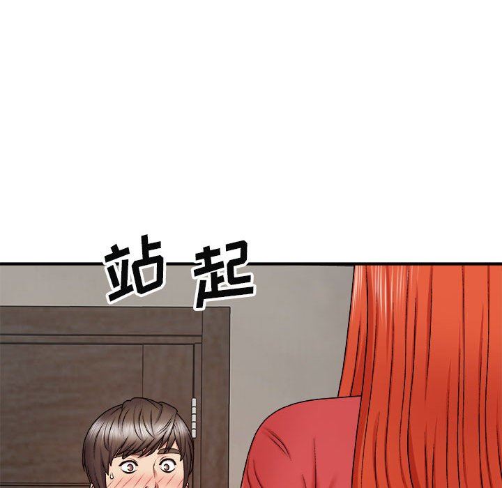 我体内的神君第4话