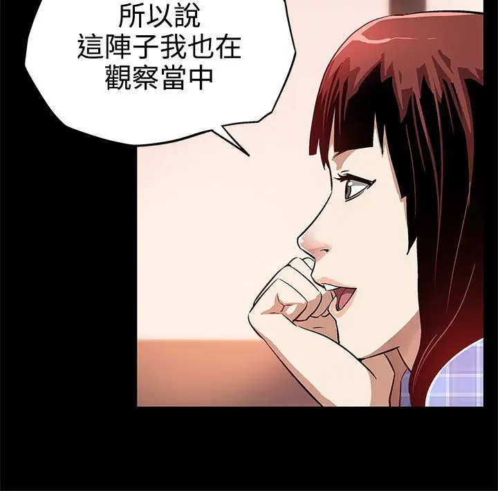 Momcafe第8话-什么都不要问,只要爱我