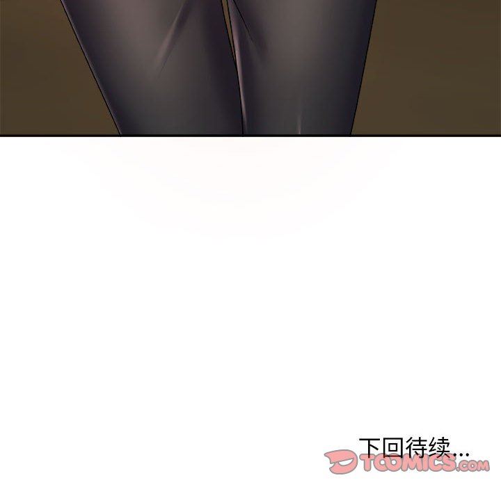 我体内的神君第4话