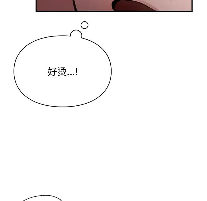 让我一见钟情的他第5话