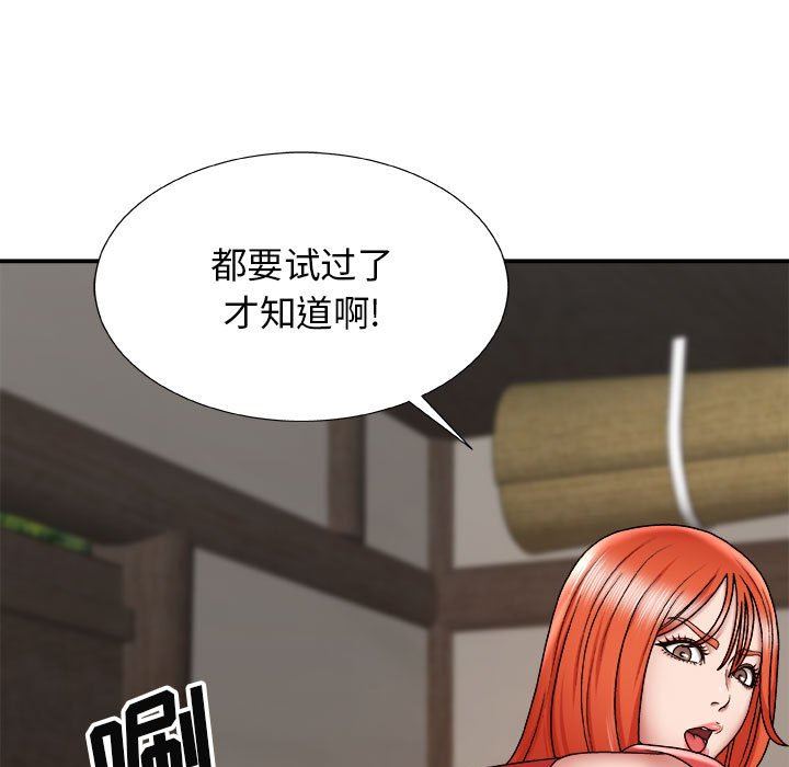 我體內的神君第5話