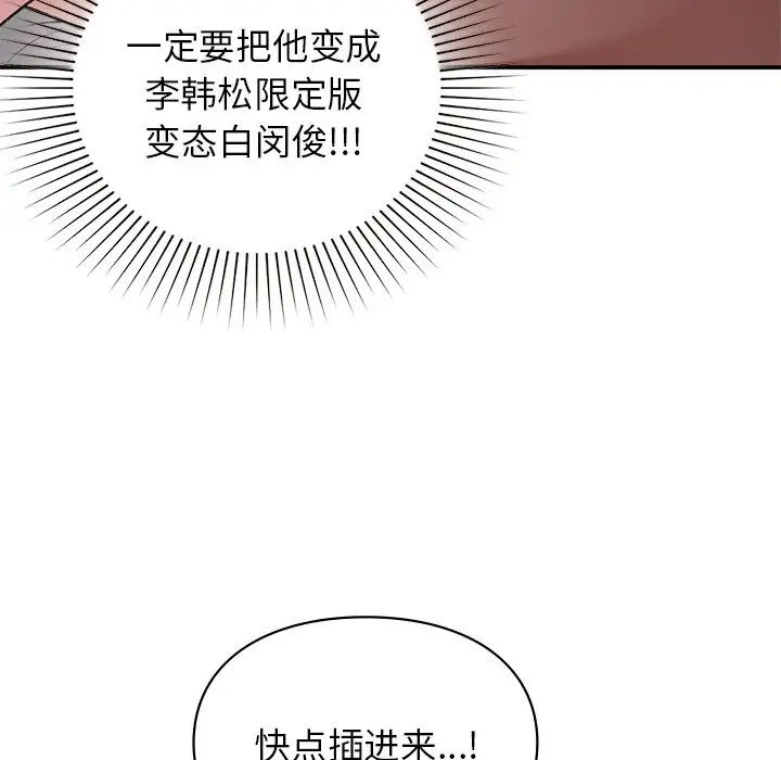 让我一见钟情的他第5話