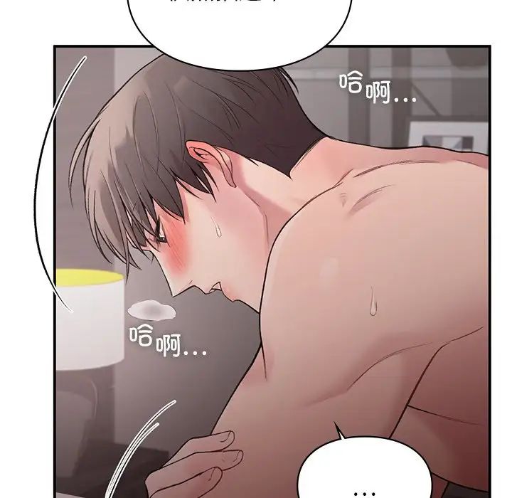 让我一见钟情的他第5話