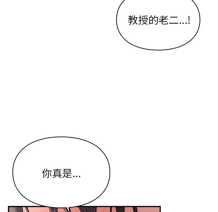 让我一见钟情的他第5话