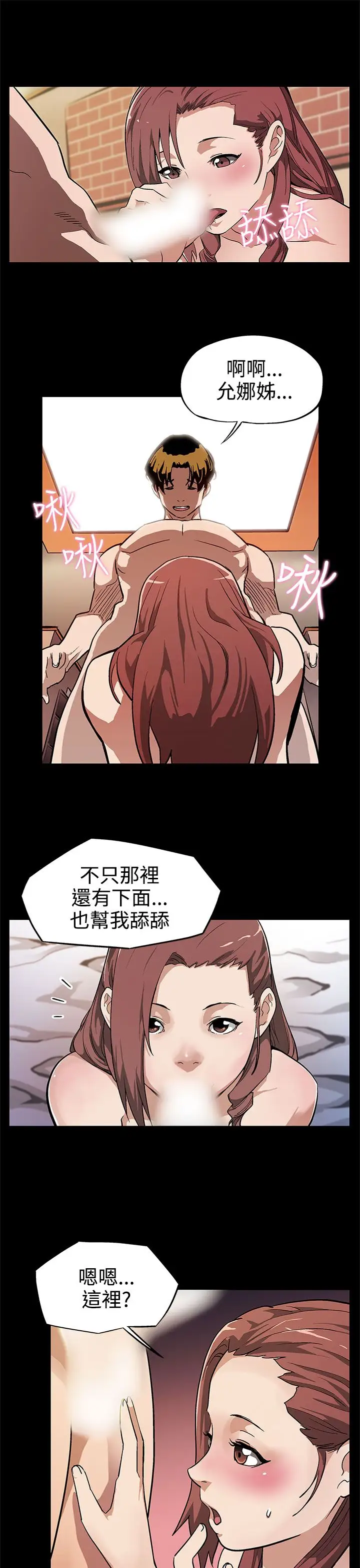 Momcafe第9话-让老公开心的方法