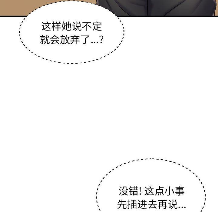 我体内的神君第5话