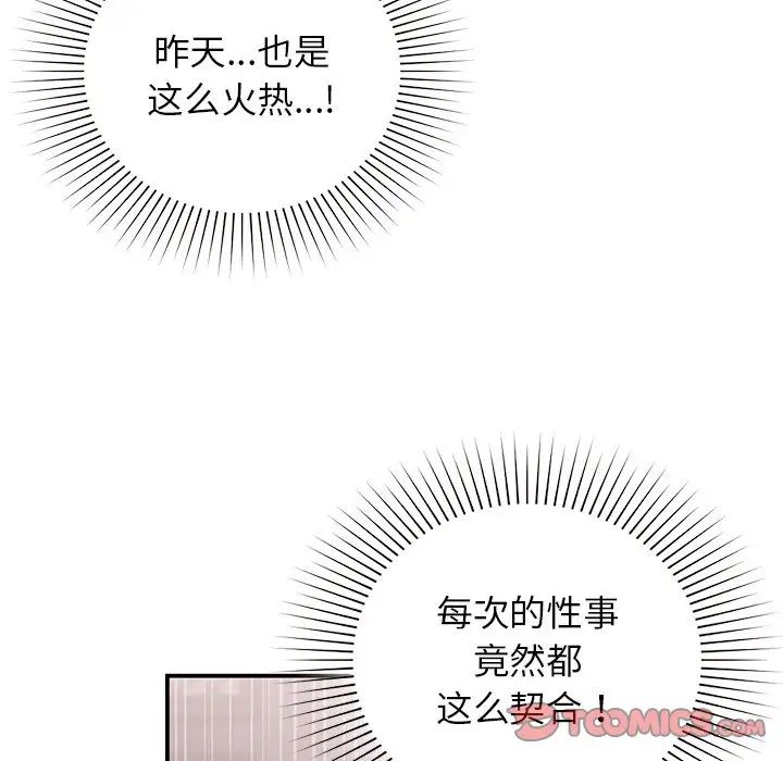 让我一见钟情的他第6话