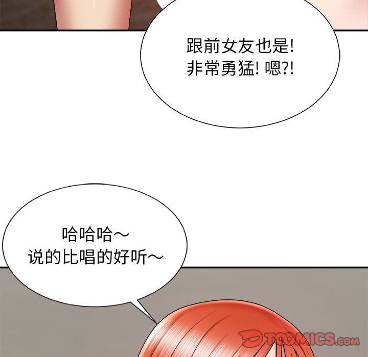 我体内的神君第5话