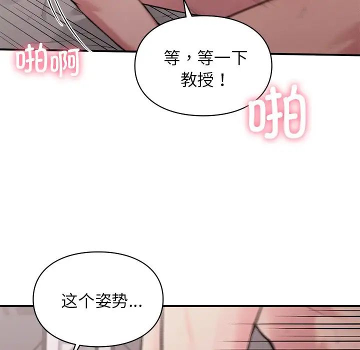 让我一见钟情的他第6話