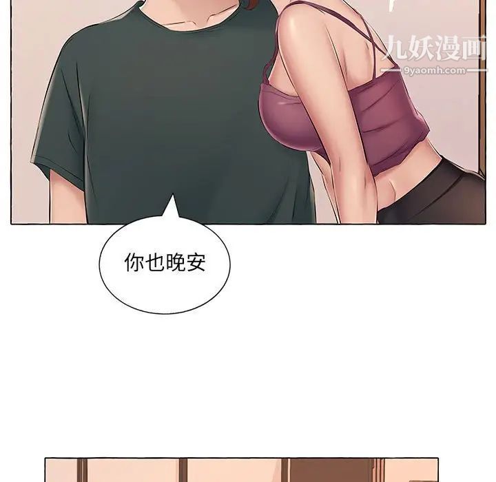 屋檐下的恋人第15话