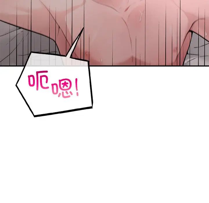 让我一见钟情的他第6话