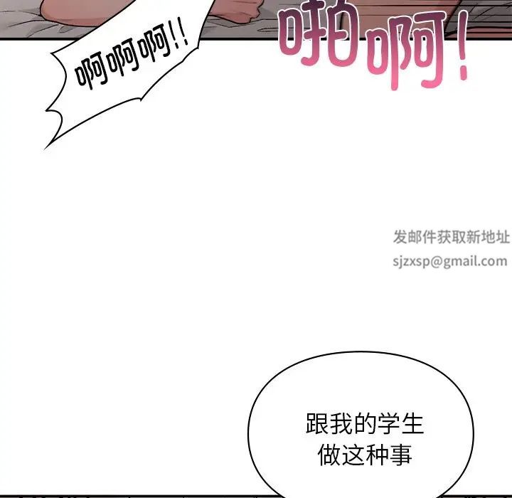 让我一见钟情的他第6话