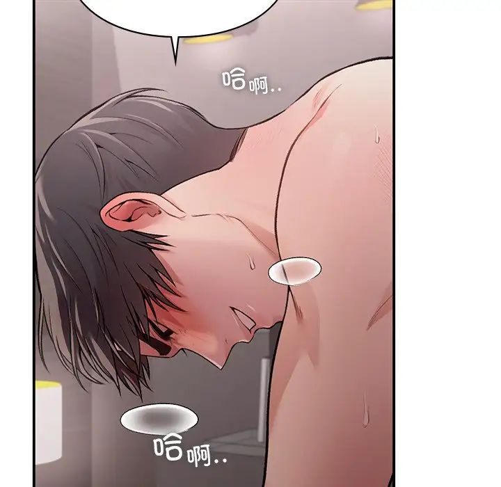 让我一见钟情的他第6话