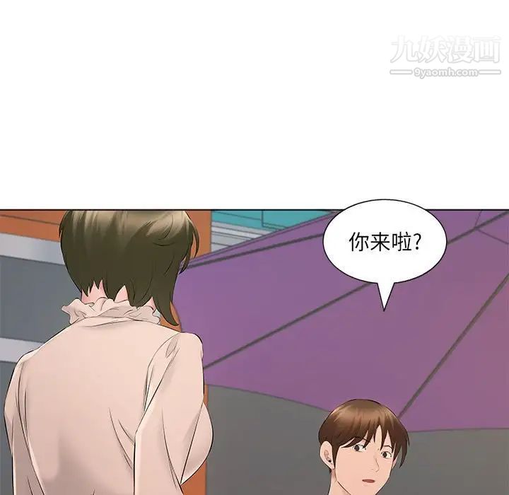 屋簷下的戀人第15話